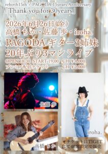 たかはし チケット バズバズリサイタル vol.11 | TicketDive